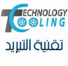 تصليح وصيانه جميع انواع الثلاجات والغسالات وتعبئة غاز مكيفات وثلاجات
لا تنسَ أنك شاهدت هذا الإعلان في عنكبوت...