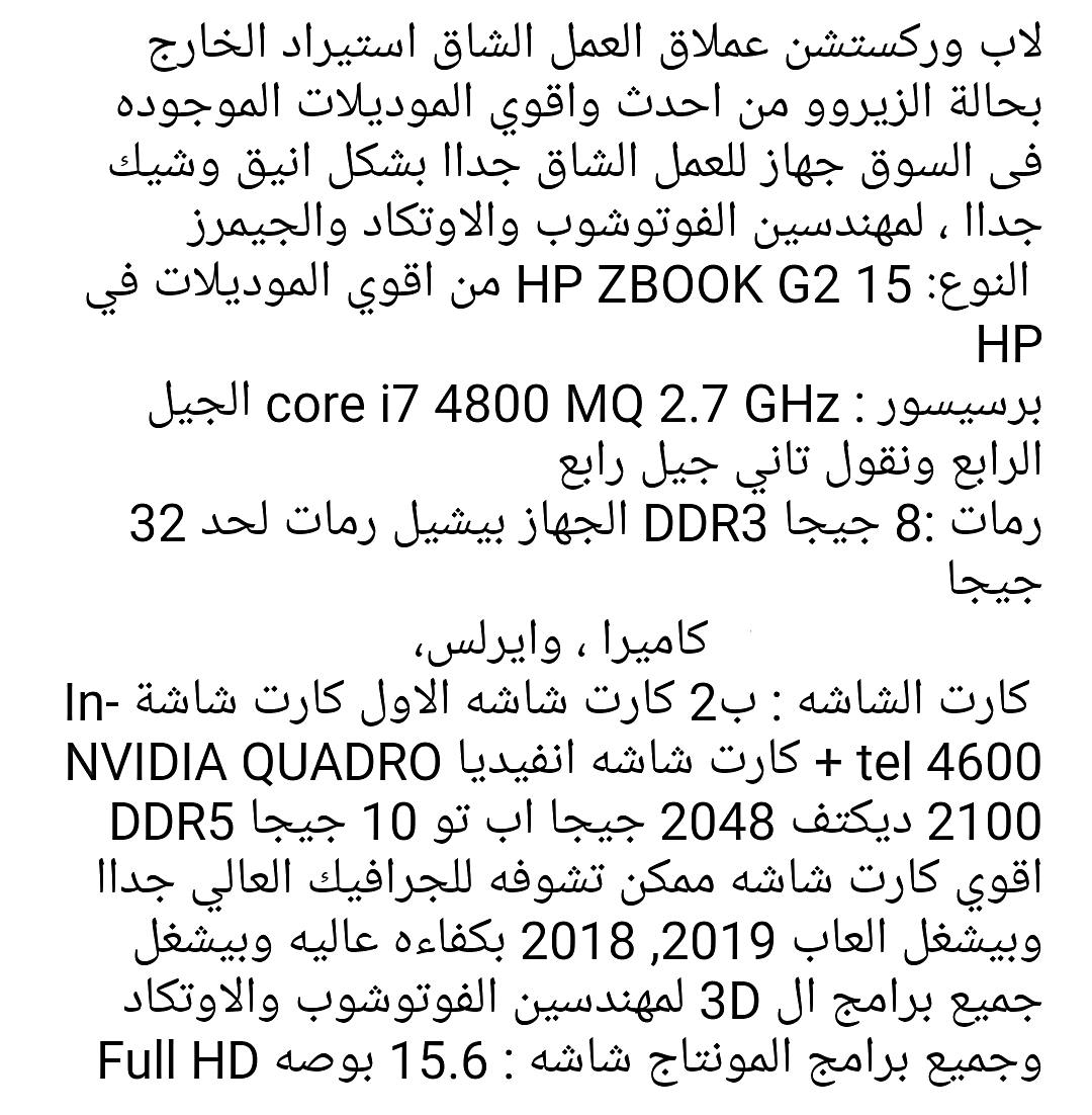 لابتوب mac book bro15 مستعمل-  لابتوب hp zbook 15 g2...