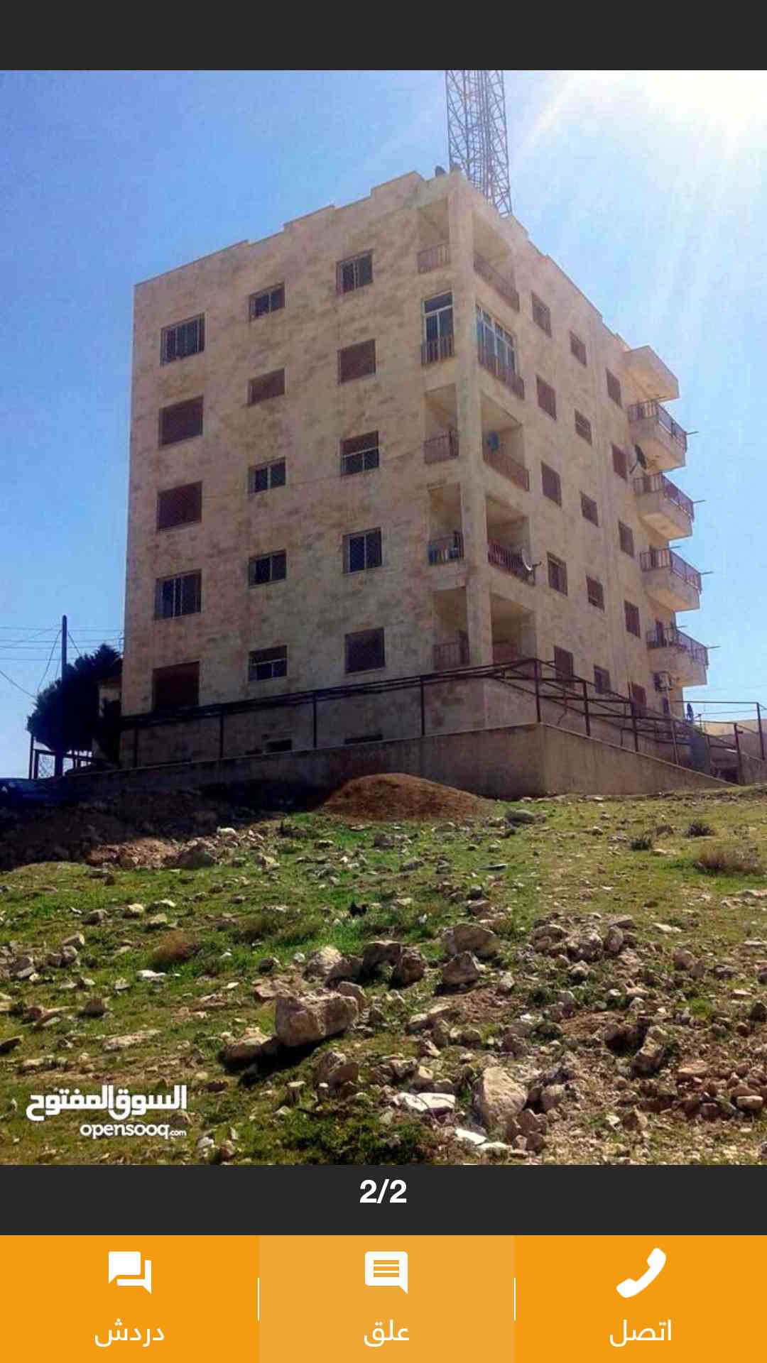 عماره اسثماريه قرب جامعة الاسراء 16شقة 3 استديهات برج اتصالات
لا تنسَ أنك شاهدت هذا الإعلان في عنكبوت...