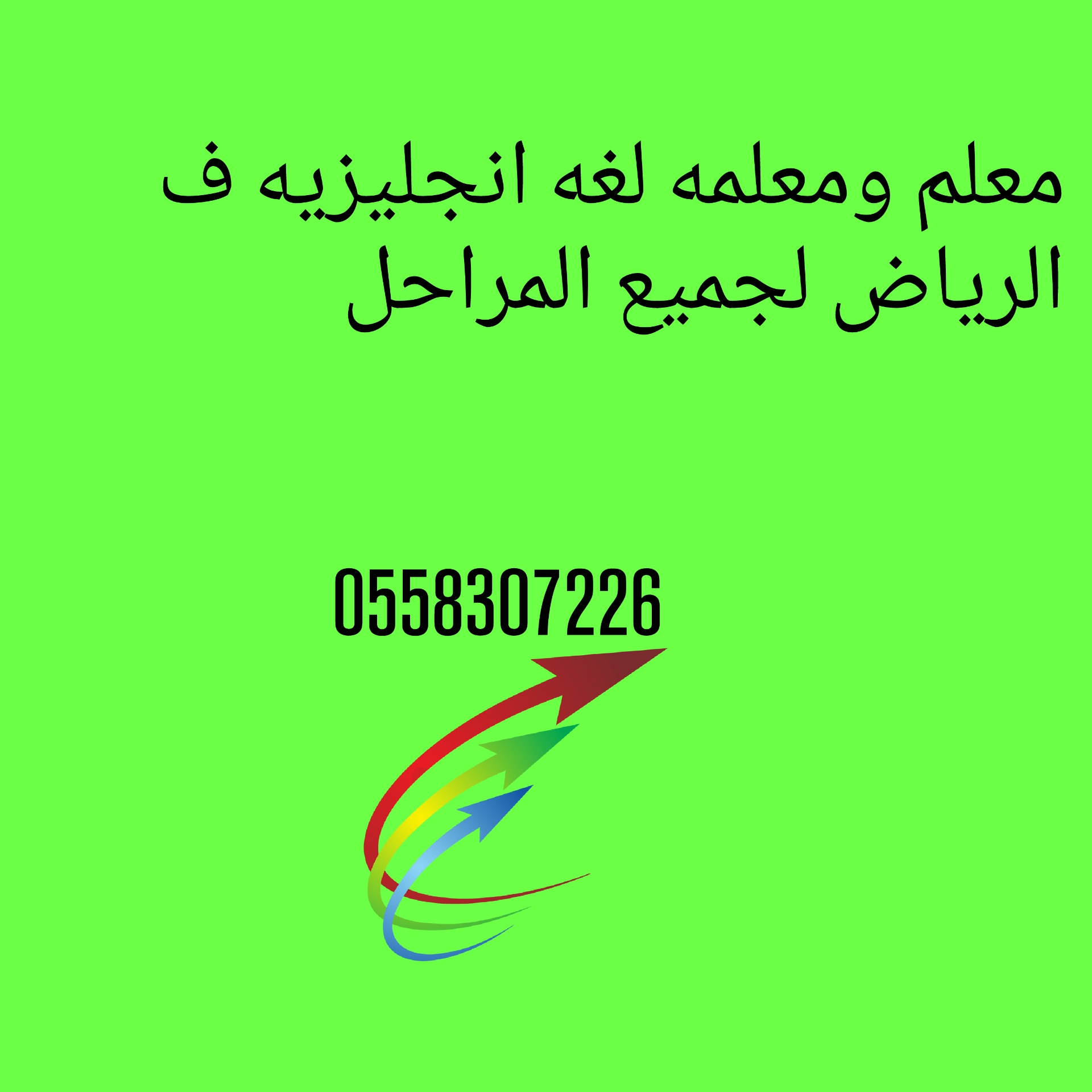Welcomed to STANDARD ONLINE FINANCE LTD we give out secured & unsecured Guarantee loans to Business Men and women who are into Business transaction standard-  معلمه ومعلم لغه انجليزيه...
