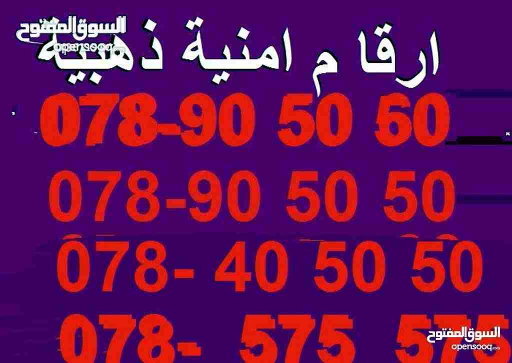 ارقام امنية ذهبية للبيع                                            


	 				لا تنسَ أنك شاهدت هذا الإعلان في عنكبوت            
	 				
                                المكالمات بعد ظهر عرقم تالي 0...