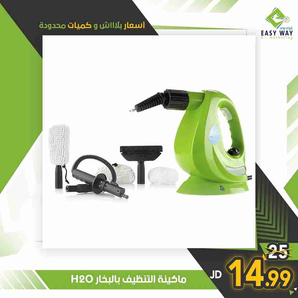 حرق الاسعار لاتدع الفرصة تفوتك ماكنة التنظيف بالبخار
لا تنسَ أنك شاهدت هذا الإعلان في عنكبوت...