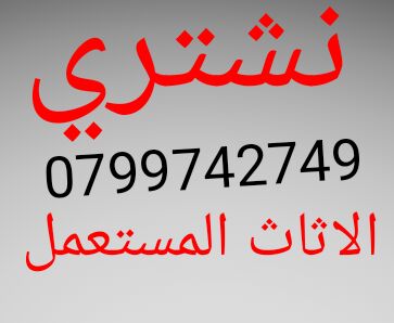 يوجد لدينا رخام عماني بأفضل الاسعار للتواصل :- 00968 94700709-  شراء شراء الاجهزه...