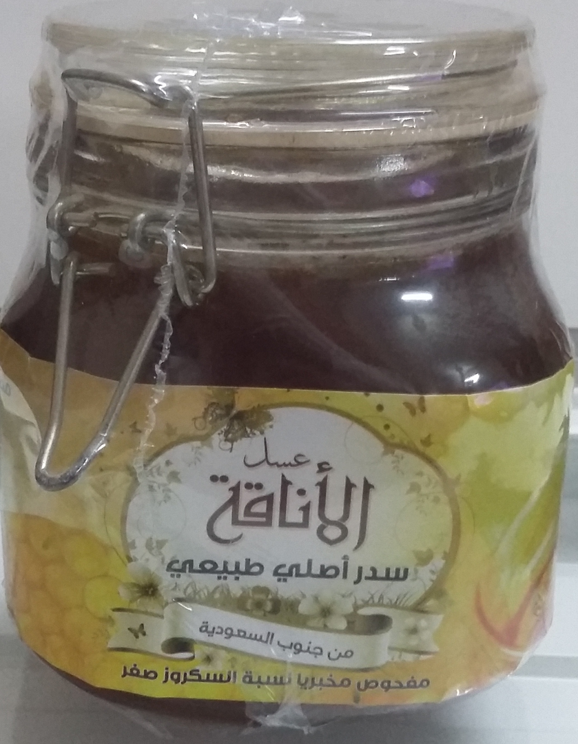 عسل الاناقة
لا تنسَ أنك شاهدت هذا الإعلان في عنكبوت
عسل سدر أصلي طبيعي
من جنوب السعودية
مضمون...