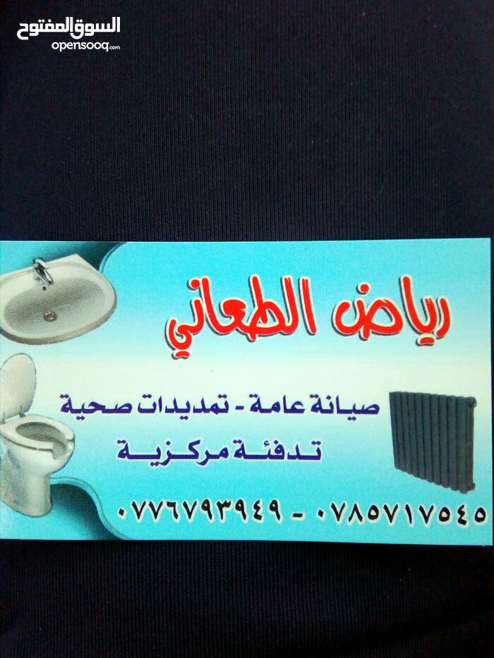 فني مواسرجي0785717545 صيانة عامة تسليك مجاري ر
لا تنسَ أنك شاهدت هذا الإعلان في عنكبوت
مواسرج...