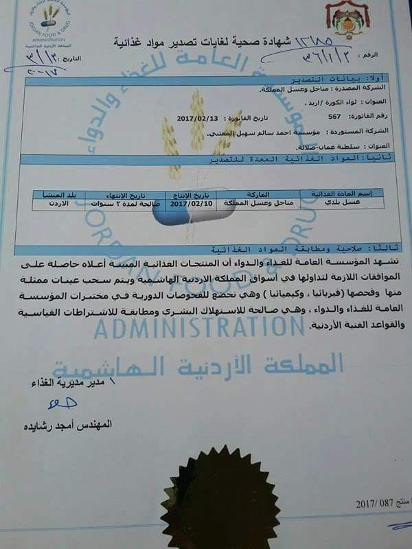 عسل بلدي مظمون  ٪ لتجار الجمله للإستفسار يرجى الاتصال                                            


	 				لا تنسَ أنك شاهدت هذا الإعلان في عنكبوت...