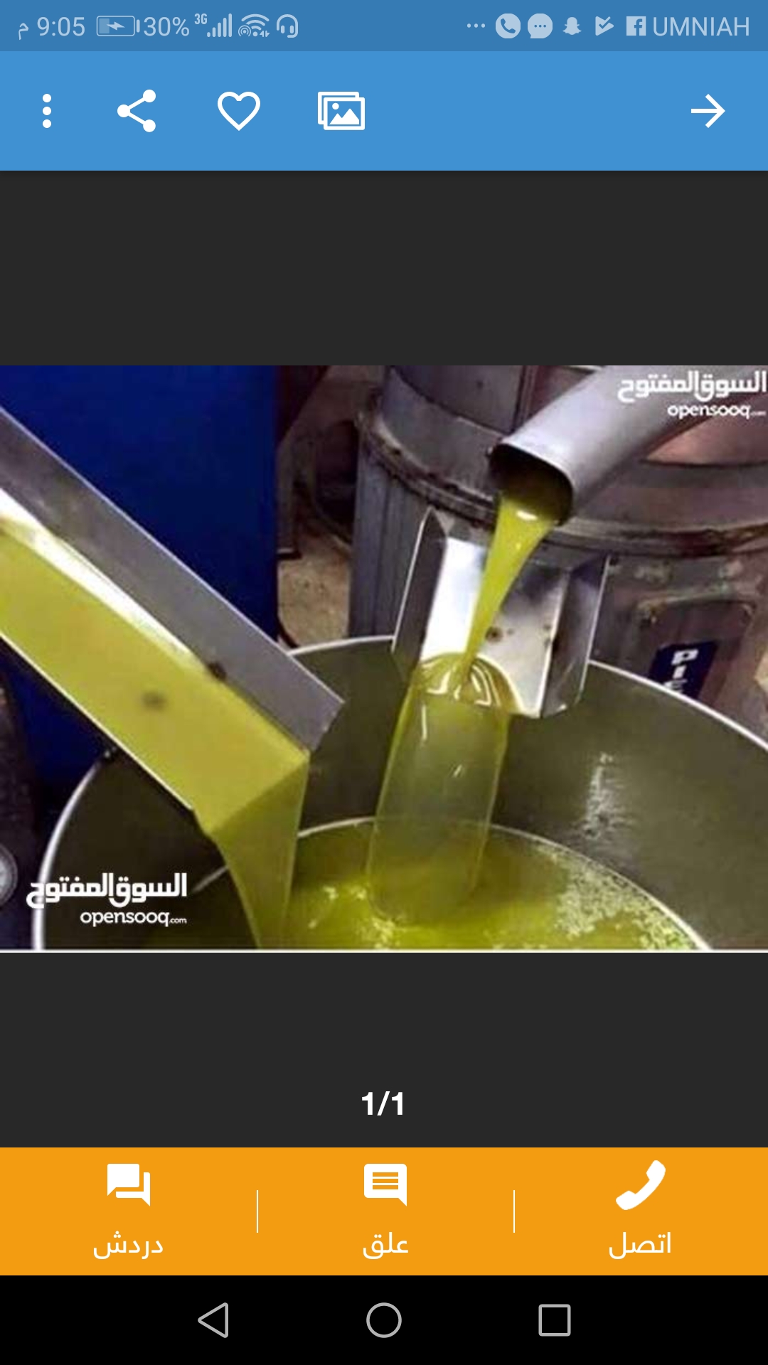 olive oil from Syria super extra number 1-  السعر نهائي لا تنسَ أنك...