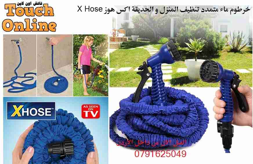 خرطوم ماء متعدد الاستعمال 45 متر منزل حدائق غسل سيارات
لا تنسَ أنك شاهدت هذا الإعلان في عنكبوت...