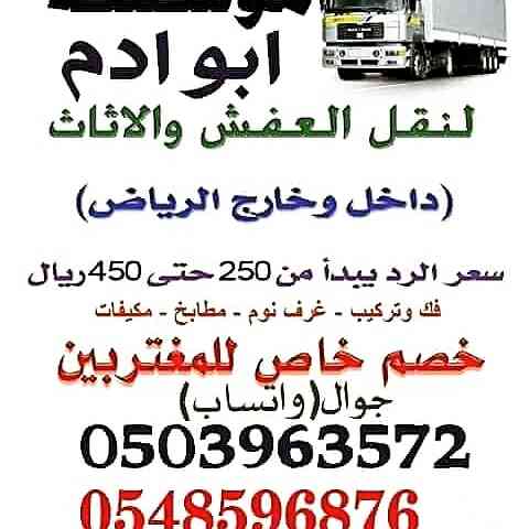 ايسوزو                                            


	 				لا تنسَ أنك شاهدت هذا الإعلان في عنكبوت            
	 				
                                نقل اثاث داخل الرياض وخارجها 0503963572...