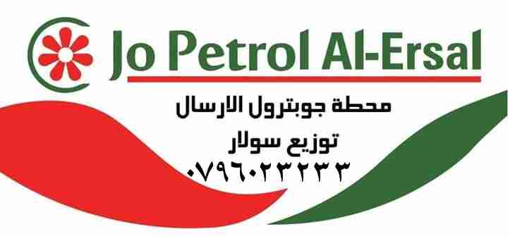 جوبترول لإرسال للمحروقات  0796023233                                            


	 				لا تنسَ أنك شاهدت هذا الإعلان في عنكبوت            
	 				
                                جوبترول لإرسال ل...