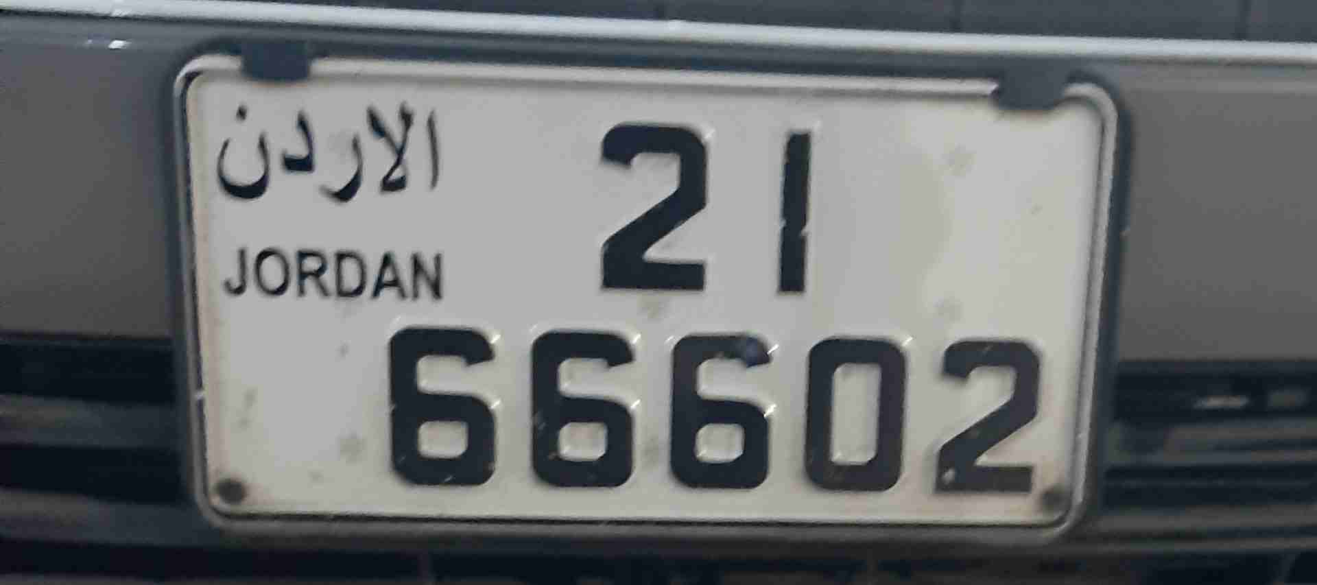 أرقام سيارات مميّزة للبيع في لبنان. واتسأب على الرقم 0096170362405-  رقم مميز للبيع لا تنسَ...