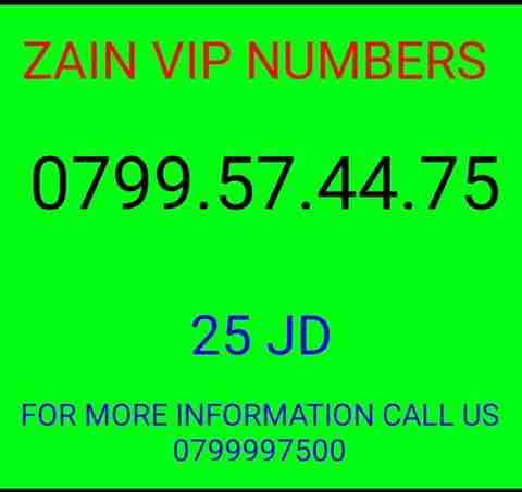 Etisalat VIP number-  أرقام زين متنوعة لا تنسَ...