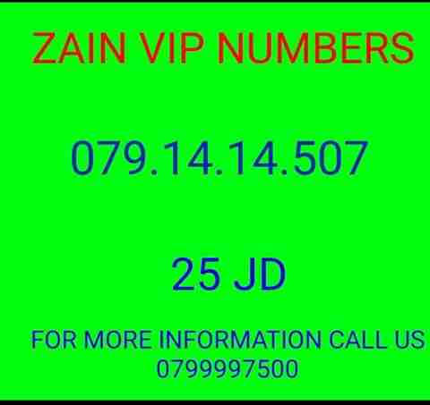 Etisalat VIP number-  خط زين يبدأ ب 079.14.14...