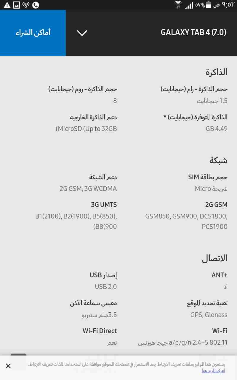 تاب 4 بحالة جيدة للبيع                                            


	 				لا تنسَ أنك شاهدت هذا الإعلان في عنكبوت            
	 				
                                الموصفات بالصور لا يوجد به عيب...