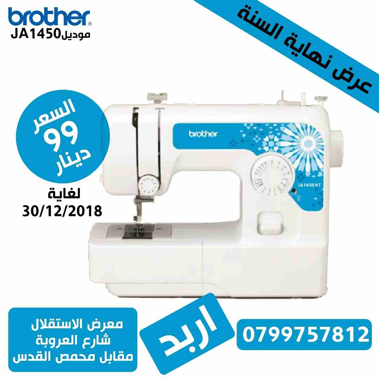 Assalaamu Alaikkum Brother,Sister All products are brand new, unlocked sealed in box comes with 1 year international warranty and also 6 months return policy - -  ماكة الخياطه والتطريز من...