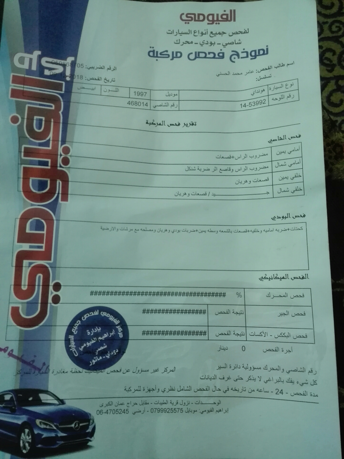 تويوتا يارس سيدان 2017 مستعملة-  هونداي اكسنت 1997 حالتها...