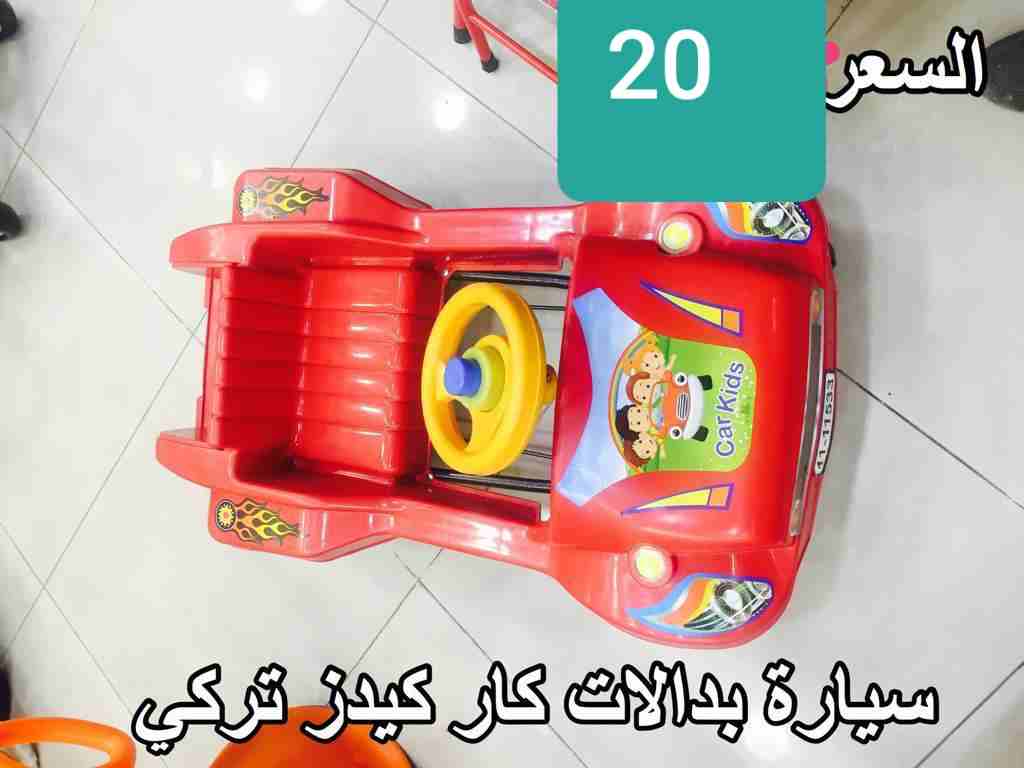 Toys for kids-  العاب اطفال مع خدمه...