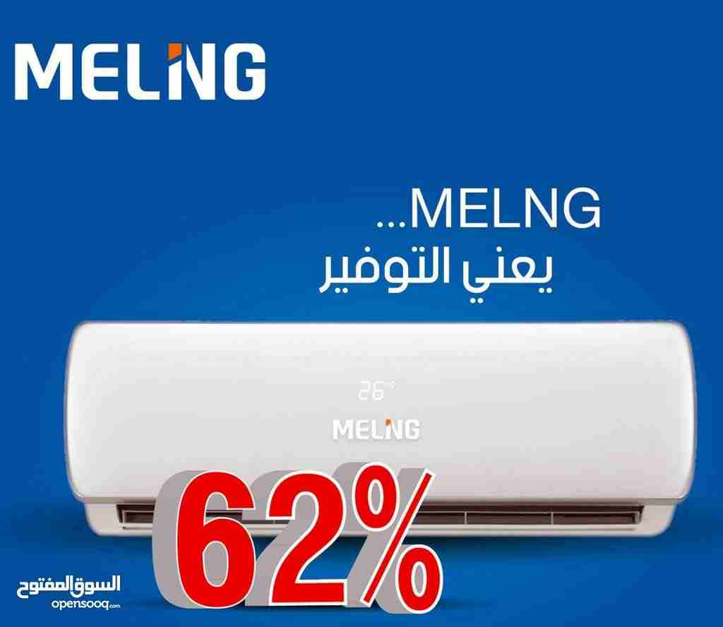 عروووض نهايه العام مكيفات توفير الطاقه حامي بارد
اطلبها الان وتركيب خلال ساعه 0797281396
طن ب 280 شامل التركيب والتوصيل
طن ونص ب 380 شامل التركيب والتوصيل
0797281396