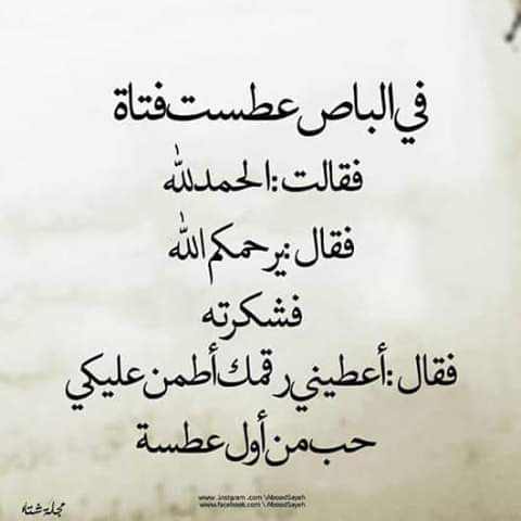 رقم زين خرافي
لا تنسَ أنك شاهدت هذا الإعلان في عنكبوت
رقم زين خرافي ومميز جدا
الرقم هو 07997...