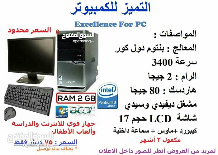 HP LAPTOP, i7 , 4th GENERATION-  أجهزة كمبيوتر مكفولة قوية...