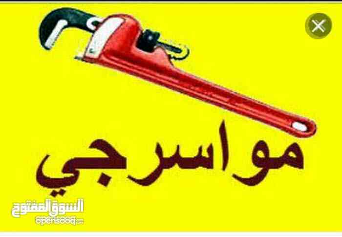 موسرجي باقل الاسعار
لا تنسَ أنك شاهدت هذا الإعلان في عنكبوت
موسرجي باقل الاسعار...