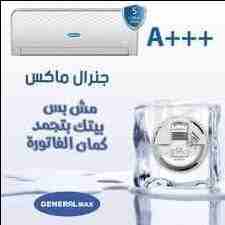 اطلب الآن المكيف وتركيب خلال ساعه
0795973360
0797281396
جميع انواع المكيفات لدئ مؤسسه الامبراطور
الموقع جبل الحسين مقابل تمويلكم
مكيفات SUMSUNG // General // GREE //Hisense
FUJI //...