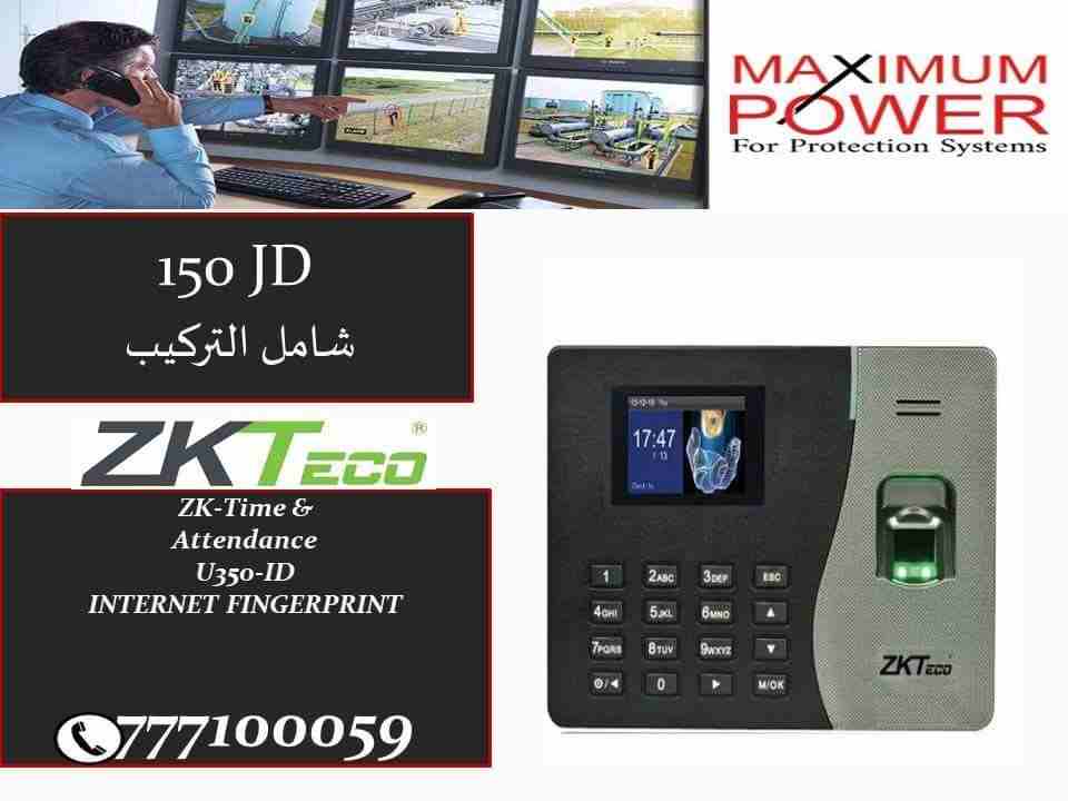 اقوى العروض من شركة الطاقة القصوى لانظمة الحماية