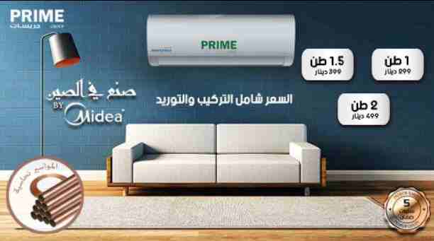 من شركه الامبراطور حرق أسعار 0795973360
نقدم لكم مكيفات الانفيرتر الاكثر مبيعآ على مستوى المملكة
احجز مكيفك والتركيب خلال 24 ساعة
✔ Gree full inverter
١ طن 390
١.٥ طن 490
٢طن 600
✔ Media mi...