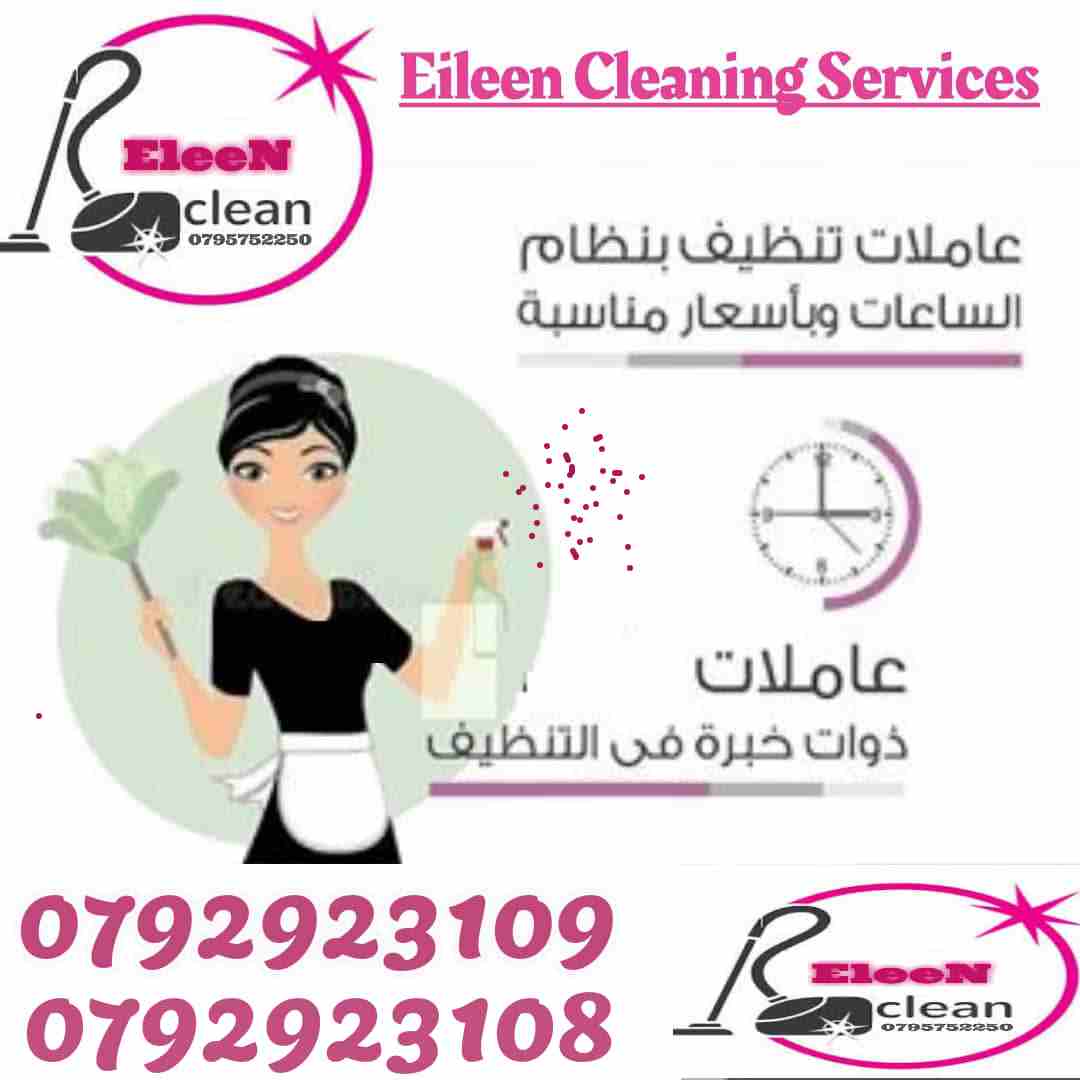 شركة مآرب المدينه للنظافه ومكافحه الحشرات 0505703439-  مستعجل وحابب تنظف البيت؟...