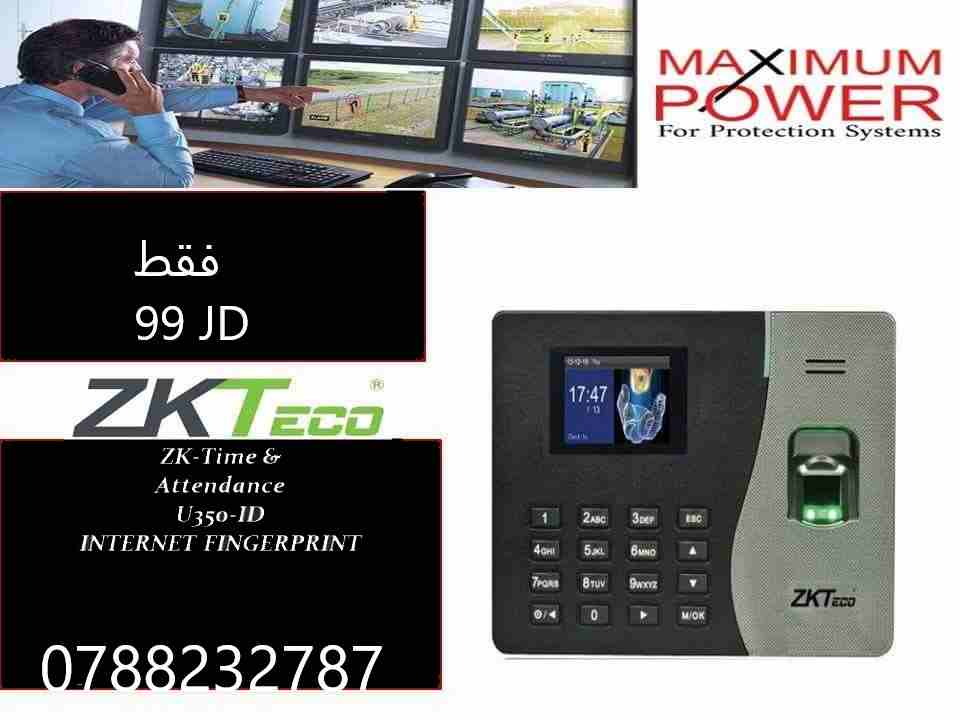 اقوى العروض من شركة الطاقة القصوى لانظمة الحماية
