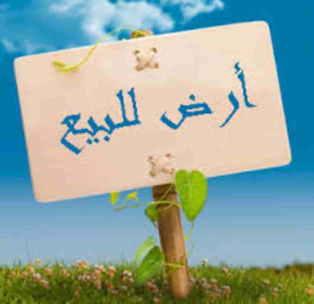 معرض للبيع بالقرب من محطه القطار
كود 4096

معرض مساحه 130 م

حصه فى الارض

تشطيب عادى

عداد كهرباء وعداد مياه

موقع تجارى بالكامل بالقرب من محطه قطار بنها

سعر المتر 30 الف

للمعاينه والاستعلام   Hot...