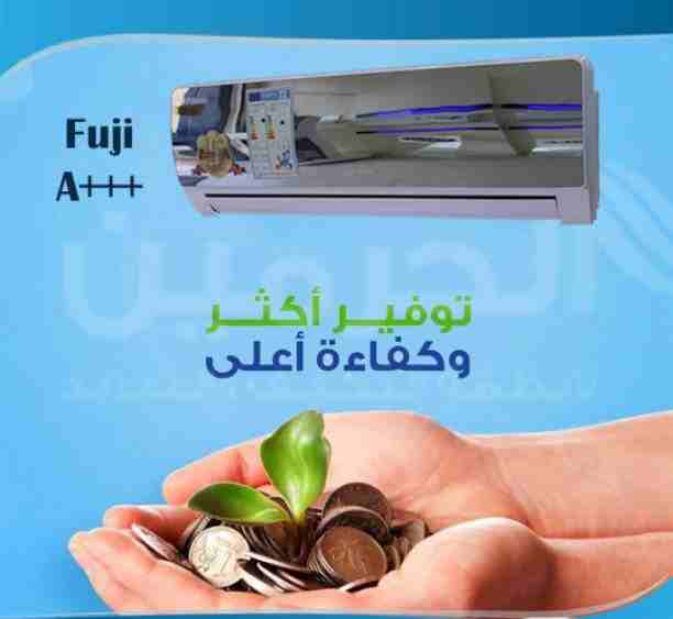 اطلب الآن المكيف وتركيب خلال ساعه
0795973360
0797281396
جميع انواع المكيفات لدئ مؤسسه الامبراطور
الموقع جبل الحسين مقابل تمويلكم
مكيفات SUMSUNG // General // GREE //Hisense
FUJI //...