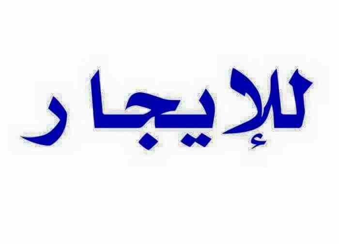 ONLY 4200 PER MONTH INCLUDED ALL BIL PARKING FREE WIFI FREE GYM POOL FREE-  شقة للايجار امتداد شارع...