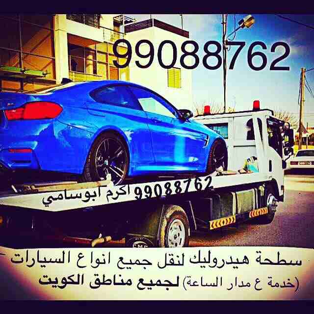 Are you in Dubai and want to travel the famous location in Dubai. don,t go any way just click monthly car rental Dubai services they offers you cheap rates with-  ‫⁧#ونش_الكويت⁩ ⁧#كرين⁩...