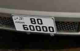 أرقام سيارات مميّزة للبيع في لبنان. واتسأب على الرقم 0096170362405-  رقم مميز للبيع 80 60000