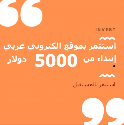 Do you need Finance? Are you looking for Finance? Are you looking for finance to enlarge your business? We help individuals and companies to obtain finance for -  استثمر في هذا الموقع...