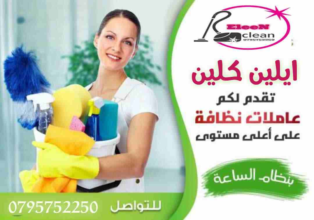 Air Conditioning & General Maintenance at cheap cost. Call / WhatsApp at 055-5269352 / 050-5737068FREE Inspection, Annual Contract, Discounts & Quotatio-  يوجد لدينا عاملات تنظيف...