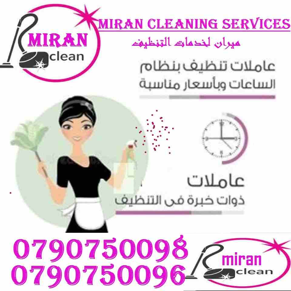 We provide Air Conditioning and General Maintenance Services for Villas, Offices, Shops & Flats at cheap cost. Call / WhatsApp at 055-5269352 / 050-5737068W-  معنا بتنظف بيتك و انت...