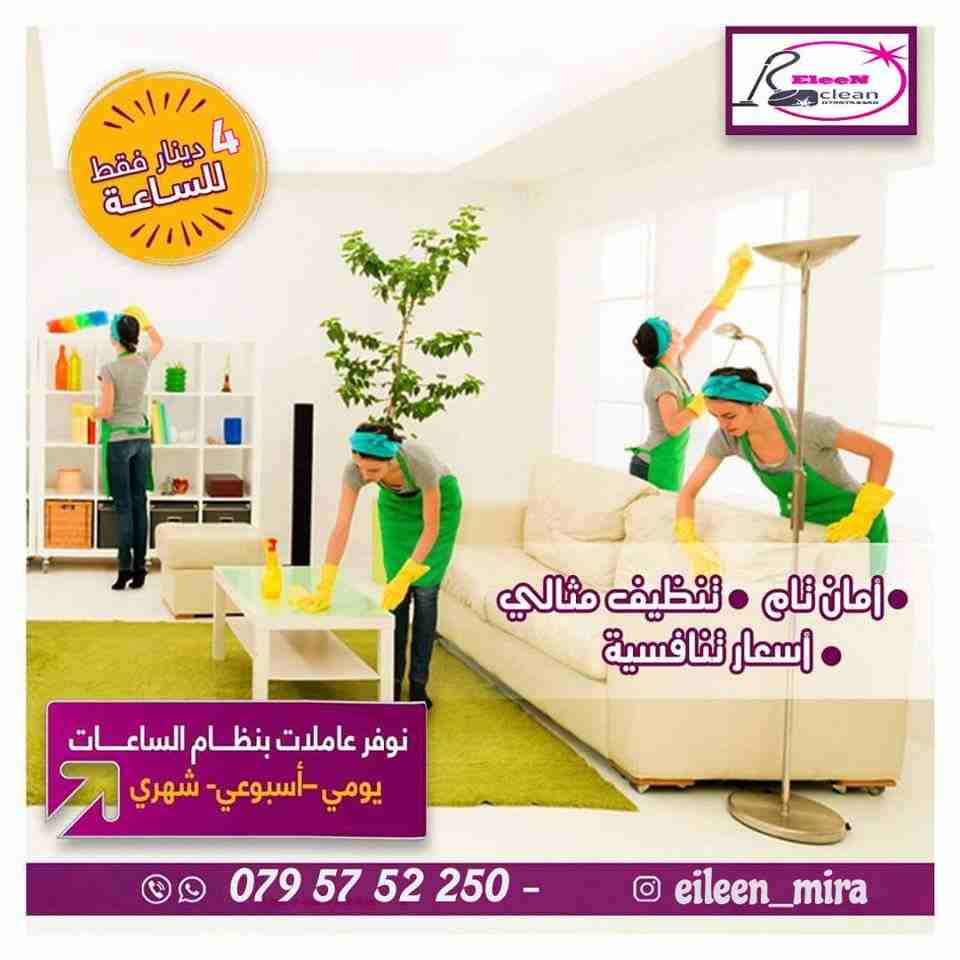We provide Air Conditioning and General Maintenance Services for Villas, Offices, Shops & Flats at cheap cost. Call / WhatsApp at 055-5269352 / 050-5737068W-  ايلين لخدمات النظافة...