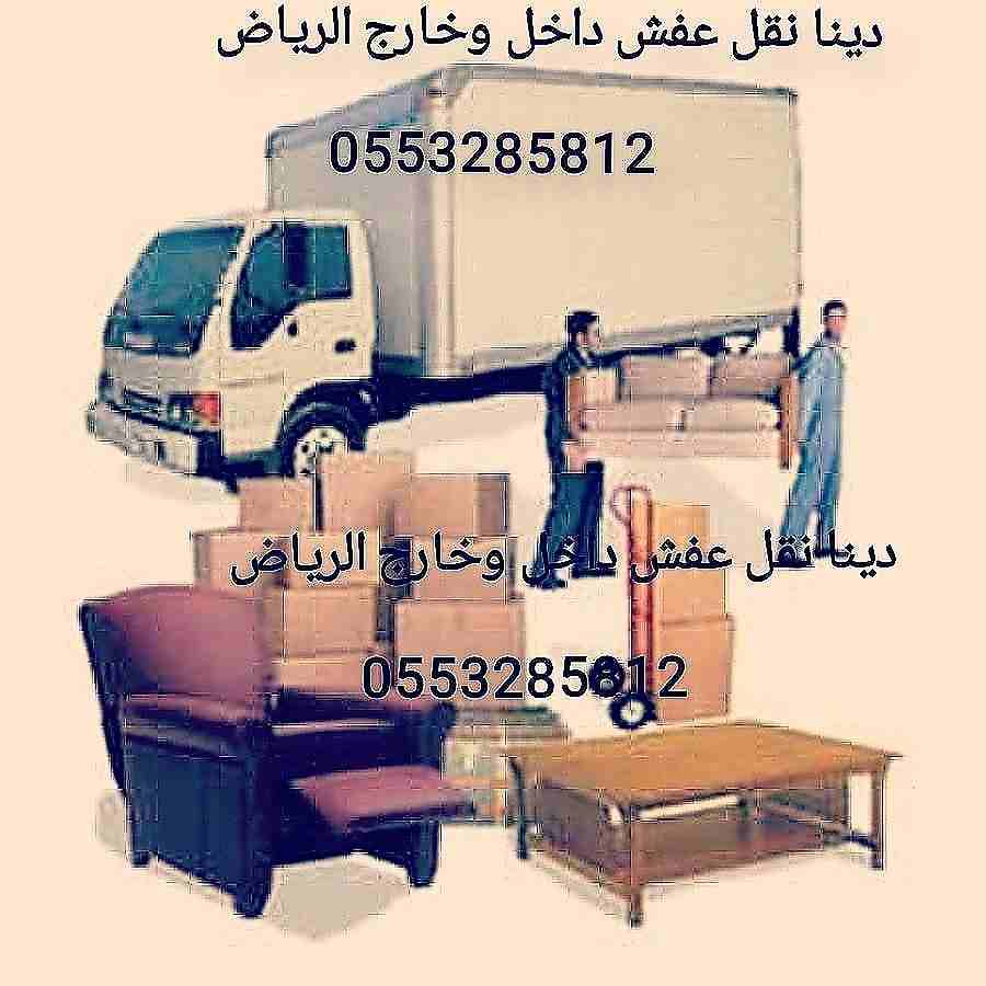 We provide Air Conditioning and General Maintenance Services for Villas, Offices, Shops & Flats at cheap cost. Call / WhatsApp at 055-5269352 / 050-5737068W-  دينا نقل عفش شمال الرياض...