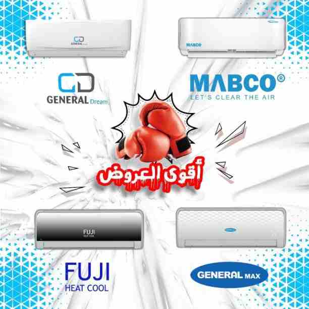AL AINAir Conditioning & General Maintenance at cheap cost. Call / WhatsApp at 055-5269352 / 050-5737068FREE Inspection, Annual Contract, Discounts & Qu-  من شركه الامبراطور حرق...