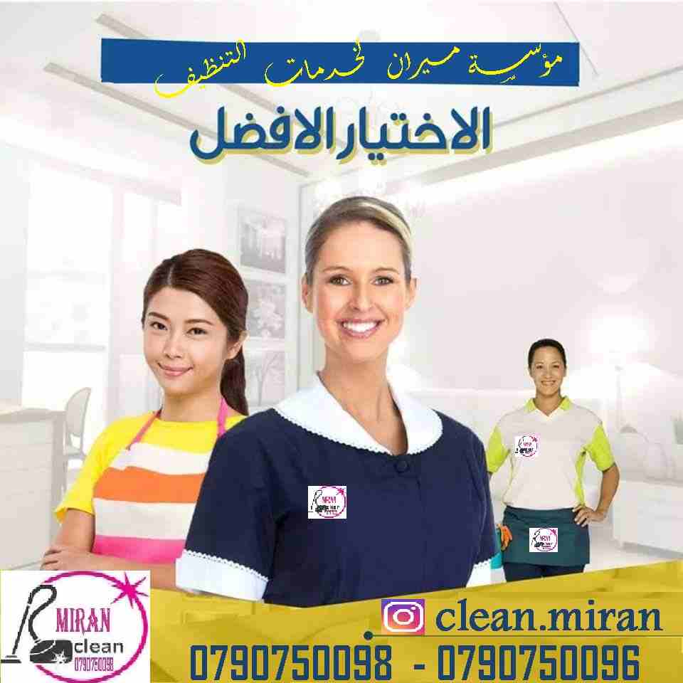 We provide Air Conditioning, General Maintenance and Duct Cleanings for Offices, Flats, Shops, Buildings & Villas at low cost. Call / WhatsApp 055-5269352 /-  توفير عاملات لاعمال...