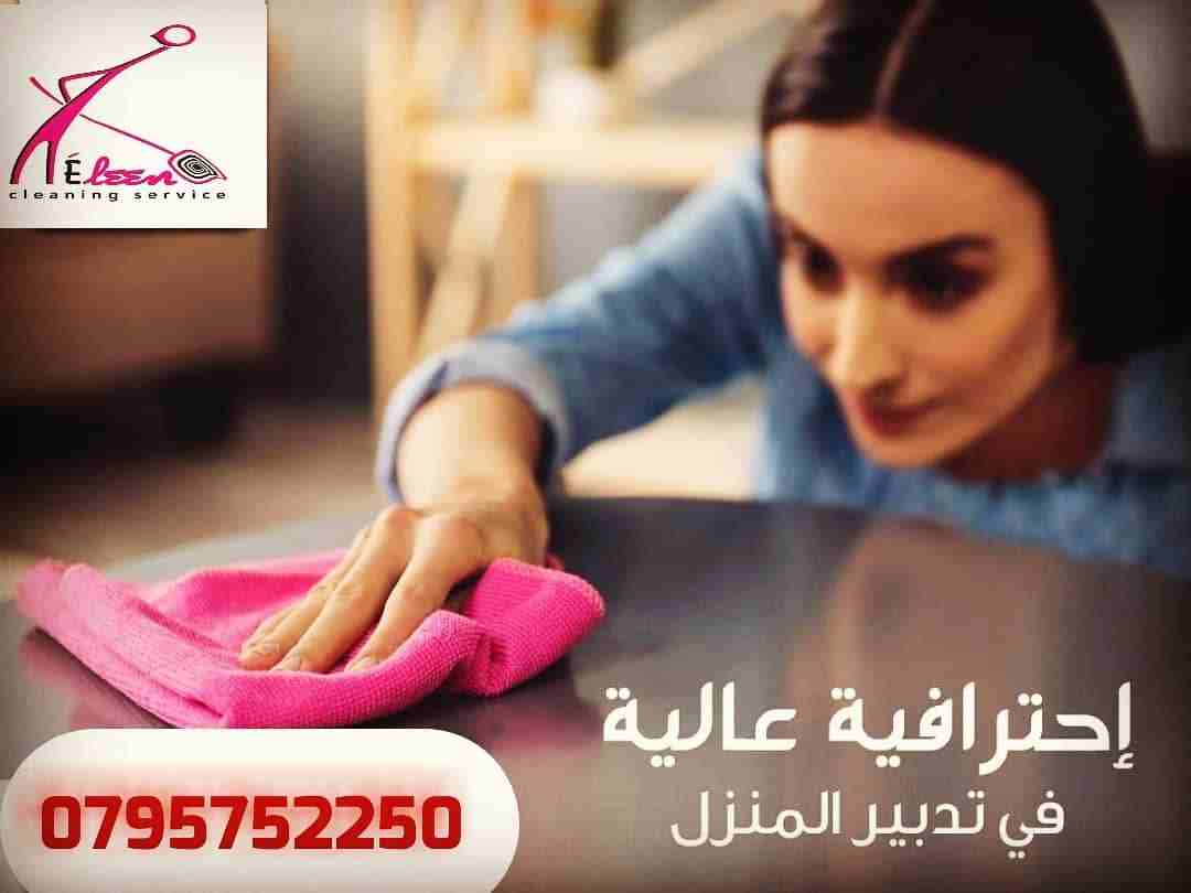 We provide Air Conditioning and General Maintenance Services for Villas, Offices, Shops & Flats at cheap cost. Call / WhatsApp at 055-5269352 / 050-5737068W-  ايلين لخدمات النظافة...
