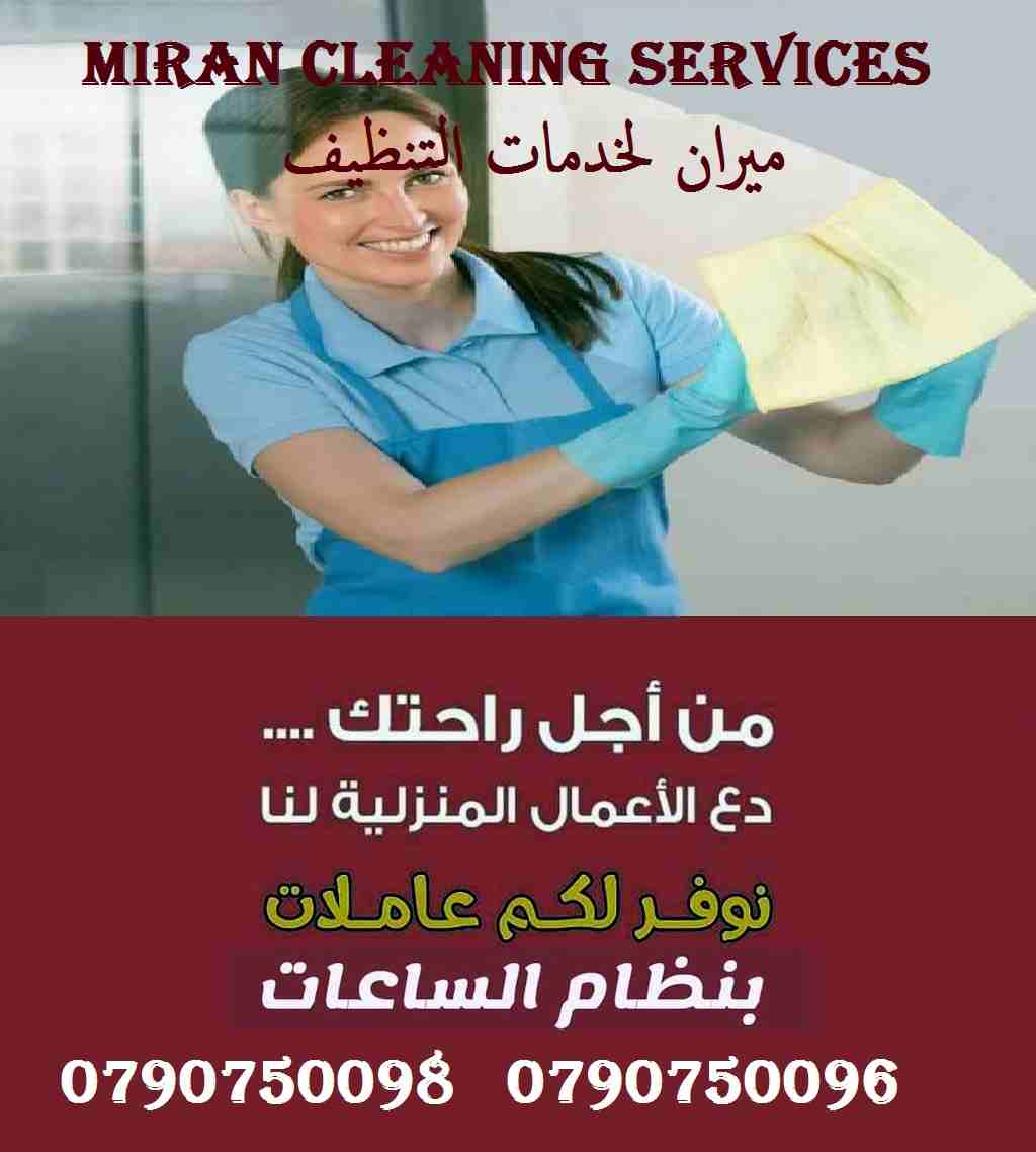 Air Conditioning & General Maintenance at cheap cost. Call / WhatsApp at 055-5269352 / 050-5737068FREE Inspection, Annual Contract, Discounts & Quotatio-  نعلن لكم عن توفر عاملات...