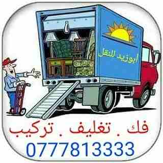 Call Now:DUBAI: 0507937363 , ABU DHABI: 0507836089If you want to ship anything and you want to take care of any details about your shipment, We guarantee on-tim-  أبوزيد لنقل البضائع...