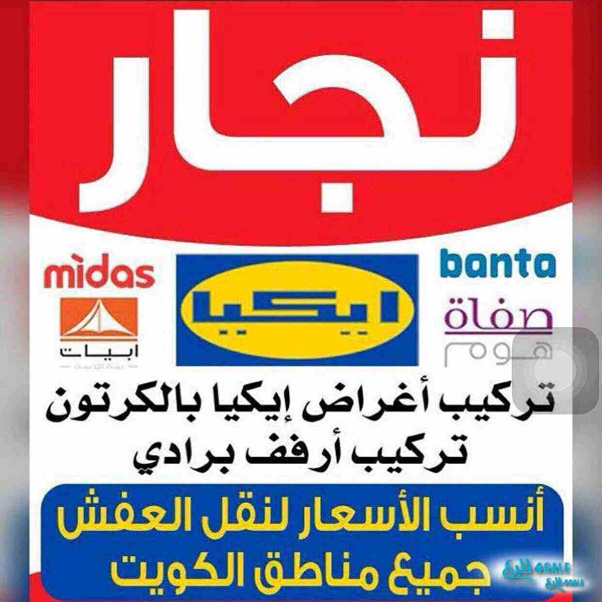 شحن من الامارات الى كل أنحاء المملكة العربية السعودية-  نقل عفش الكوثر فك نقل...