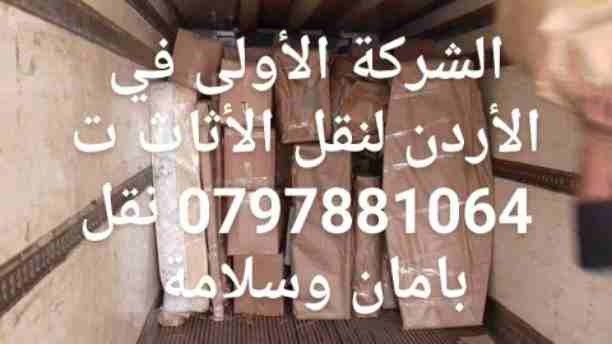 شحن من الامارات الى كل أنحاء المملكة العربية السعودية-  شركة نور الإحسان للنقل...