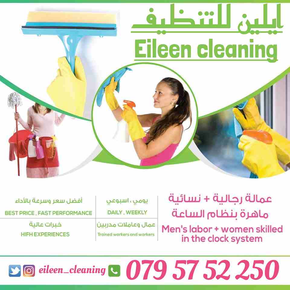 أفضل شركة تنظيف بالرياضالكثير يعاني من عملية التنظيف وتراكم البكتريا والميكروبات والج-  مؤسسة ايلين لخدمات...