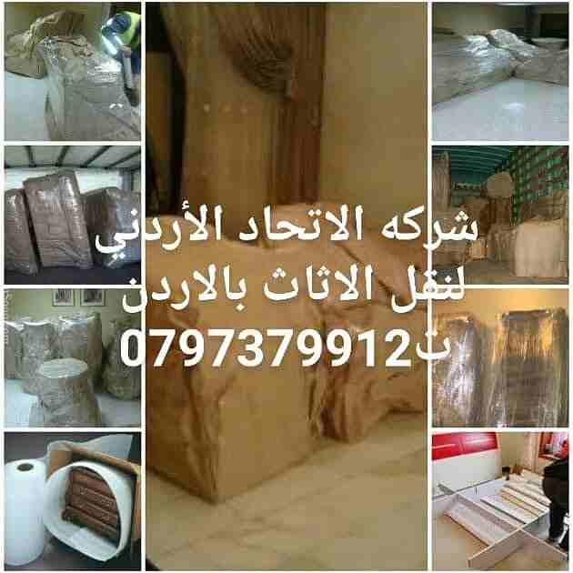Call Now:DUBAI: 0507937363 , ABU DHABI: 0507836089If you want to ship anything and you want to take care of any details about your shipment, We guarantee on-tim-  شركه الأتحاد الأردني...