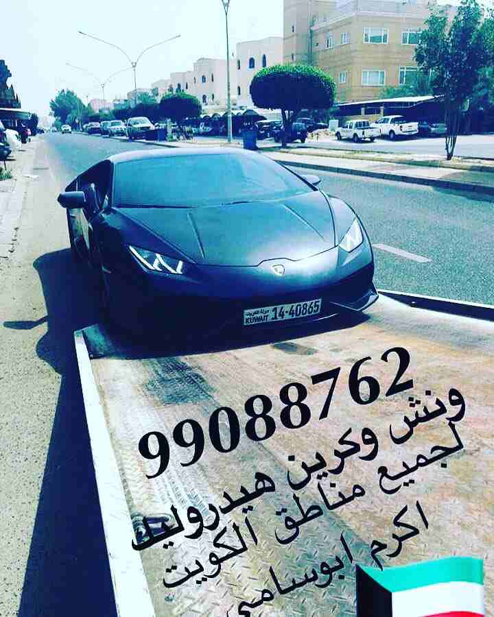 Are you in Dubai and want to travel the famous location in Dubai. don,t go any way just click monthly car rental Dubai services they offers you cheap rates with-  ‎‫⁧ونش الكويت⁩ ⁧كرين⁩...